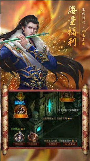 超變迷失2三端單職業(yè) v1.0 安卓版 0