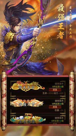 超變迷失2三端單職業(yè) v1.0 安卓版 2