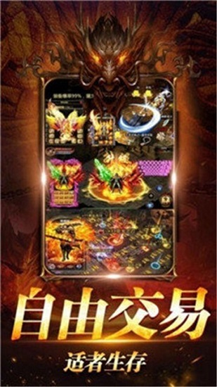 游龍互娛沙城盟約福利版 v1.0.3 安卓版 0