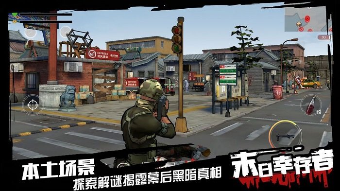 末日血戰(zhàn)負重前行手游 v1.11.56 安卓版 3