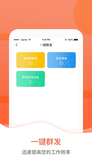 清粉管家 v1.0.1 安卓版 1