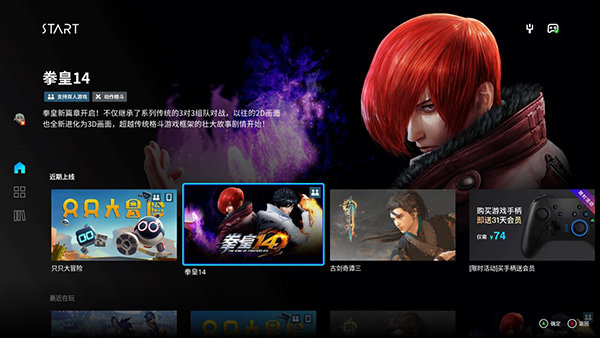 騰訊start云游戲mac版 v0.10.200.7225 蘋果電腦版 0