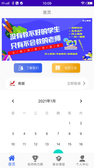 一幫一輔導app v1.0.6 安卓版 2