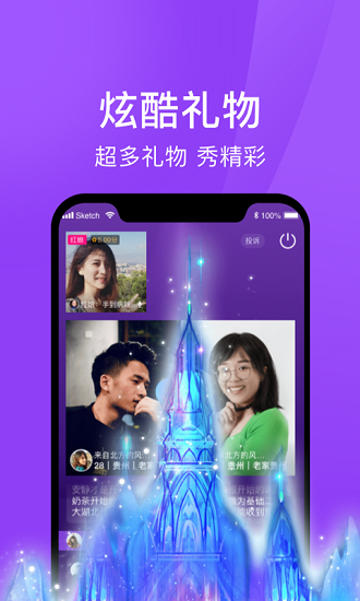 遇婚相親下載