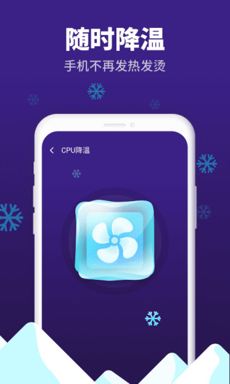 隨時清理手機垃圾 v1.7.1 安卓版 0