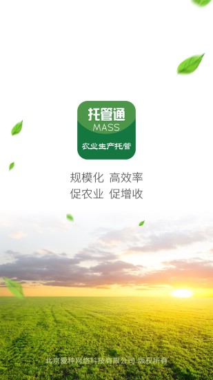 托管通手機(jī)版
