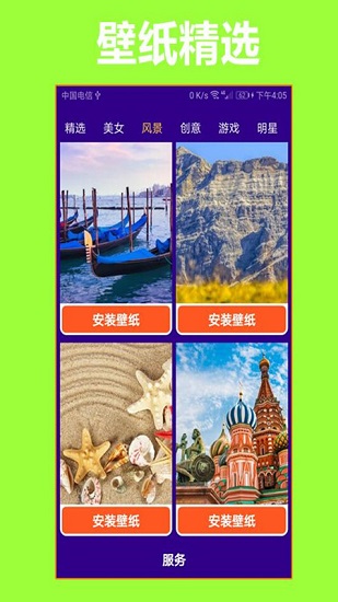 護(hù)眼狗視頻壁紙下載
