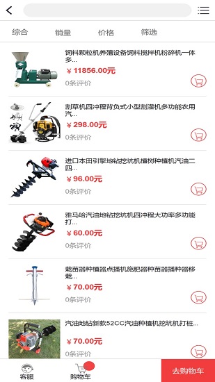 農(nóng)業(yè)機(jī)械化服務(wù)安卓版