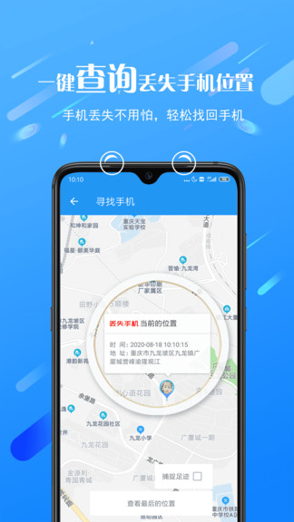 熊貓遠(yuǎn)程控制app v1.0.7.95 安卓版 0