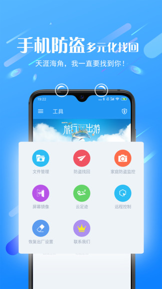 熊貓遠(yuǎn)程控制app v1.0.7.95 安卓版 3