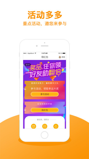 伴車 v1.0.2 安卓版 1