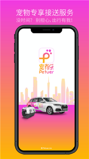 寵有樂商家端下載