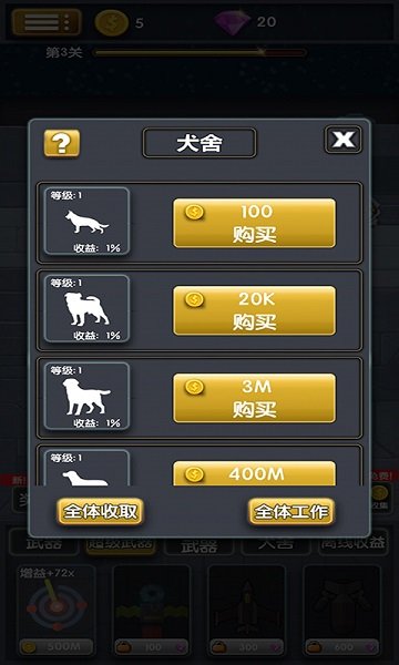 僵尸清除計劃手機版 v1.0 漢化安卓版 0