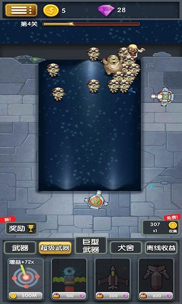 僵尸清除計劃手機版 v1.0 漢化安卓版 1