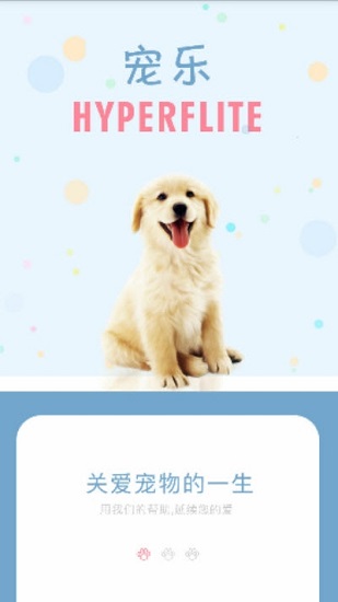 寵樂(lè)官方版 v1.4.6 安卓版 1
