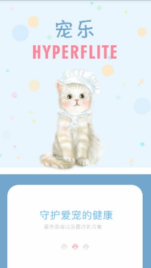 寵樂(lè)官方版 v1.4.6 安卓版 3