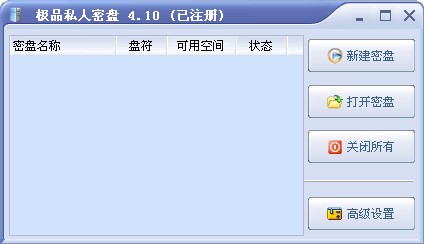 極品私人密盤下載