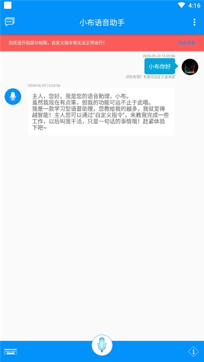 小布助手語(yǔ)音喚醒a(bǔ)pp下載