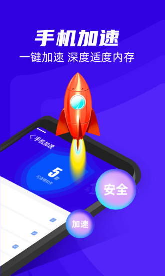 超強清理王極速版 v1.1.7 安卓版 2