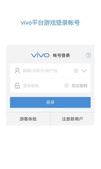 vivo手機服務安全插件 v5.8.1.0 官方安卓版 0