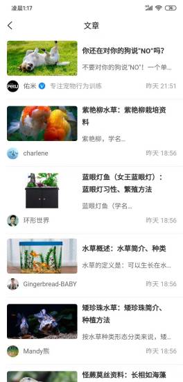 寵友幫寵物app v3.0.6 安卓版 2