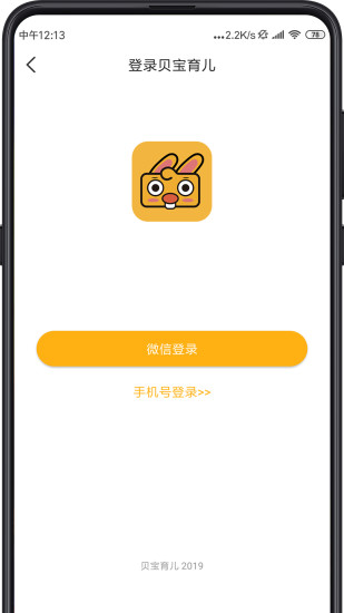 同伴貝寶早教 v5.0.6 安卓版 2