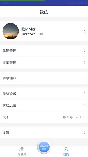 云實(shí)養(yǎng)車最新版(原超級(jí)車聯(lián)) v2.0.0 安卓版 0