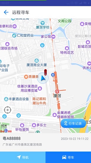 云實(shí)養(yǎng)車最新版(原超級(jí)車聯(lián)) v2.0.0 安卓版 2