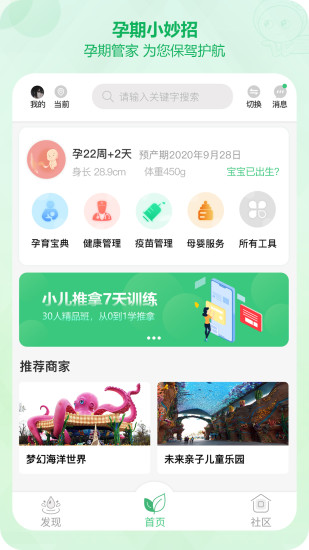 青苗園智慧學堂 v2.1.10 安卓版 0