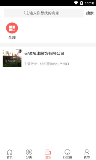 第一百貨購(gòu)物官方版 v2.4.5 安卓版 2