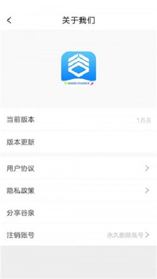 谷泉購(gòu)物平臺(tái) v2.7.6 安卓版 1