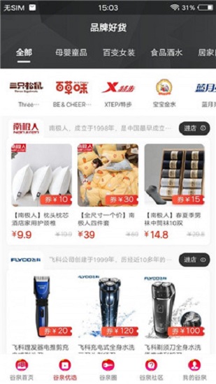 谷泉購(gòu)物平臺(tái)