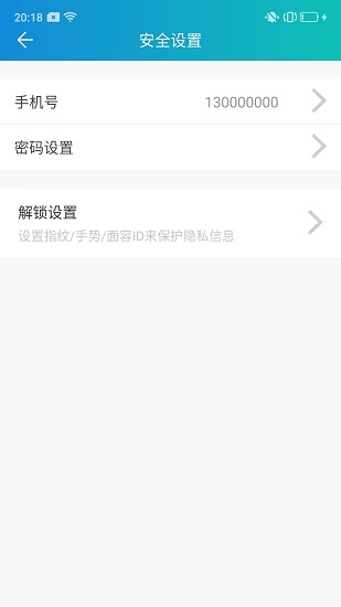 sangfor auth app v2.0.3 安卓版 0