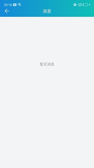 sangfor auth app v2.0.3 安卓版 2