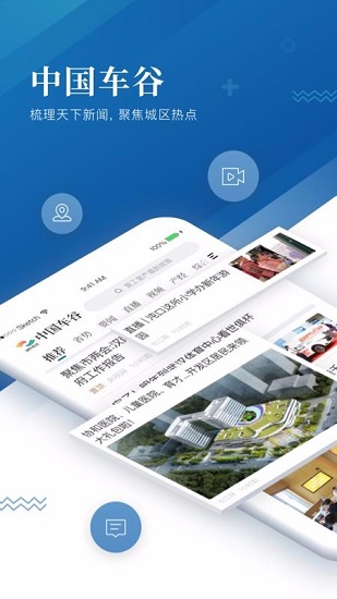 武漢中國車谷 v1.1.3 安卓版 0