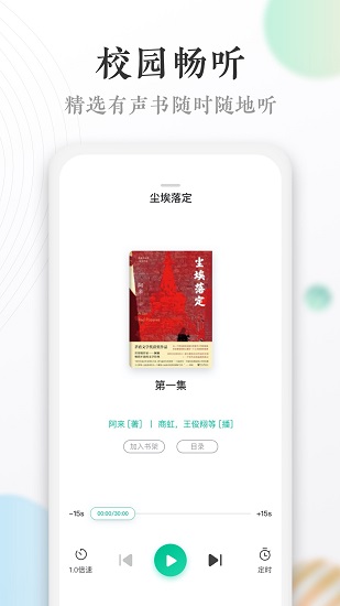 當(dāng)當(dāng)讀書校園版app1