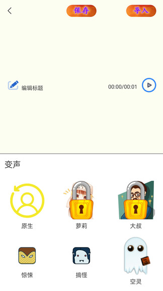 王者吃雞變聲器軟件 v5.0.8 安卓手機(jī)正式版 0