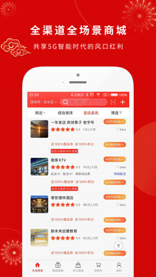 客盈門手機app下載 客盈門商城app下載