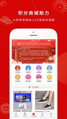 客盈門 v2.6.9 安卓版 2