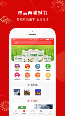 客盈門 v2.6.9 安卓版 3