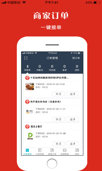 宜淘同城商家版app v6.0.20210805 安卓版 0