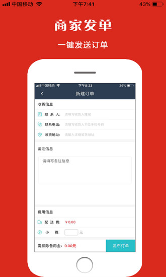 宜淘同城商家版app v6.0.20210805 安卓版 1