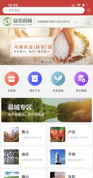 益農(nóng)商城app v1.0.1 安卓版 2