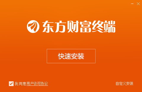 東方財(cái)富通股票軟件 v9.3.1.9136 官方電腦版 0