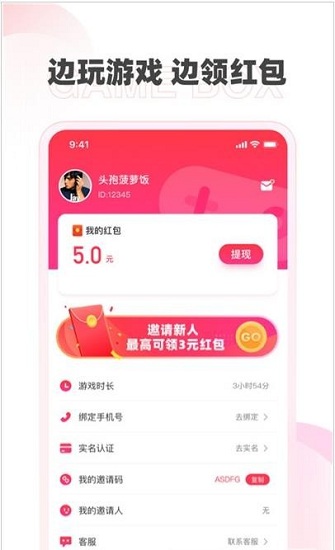 哆哆盒子 v1.0.0 安卓版 2