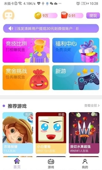 3316電丸游戲盒子 v2.1.0.6 安卓版 2