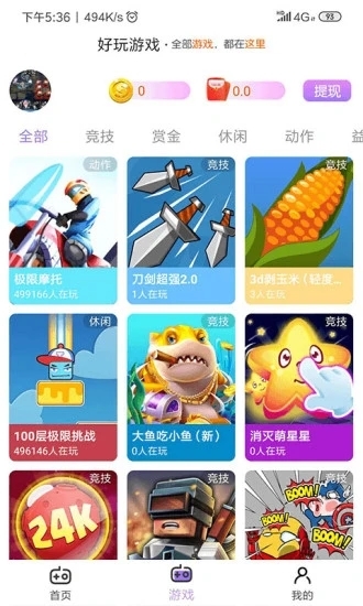 3316電丸游戲盒子 v2.1.0.6 安卓版 3