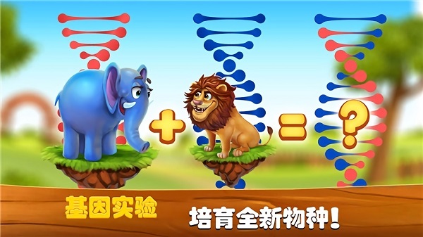歡樂動物小鎮(zhèn)手游 v1.0 安卓版 0