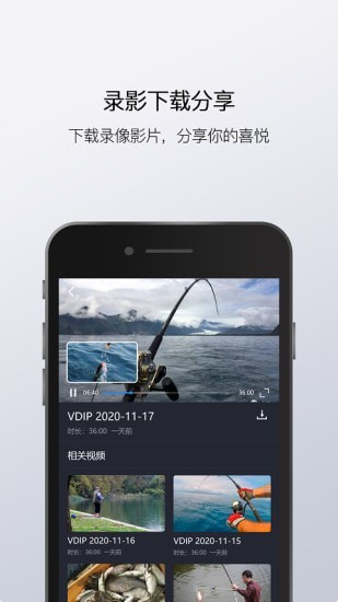 漁民公社app下載