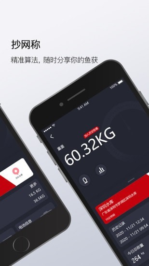 漁民公社最新版 v1.1.6 安卓版 2